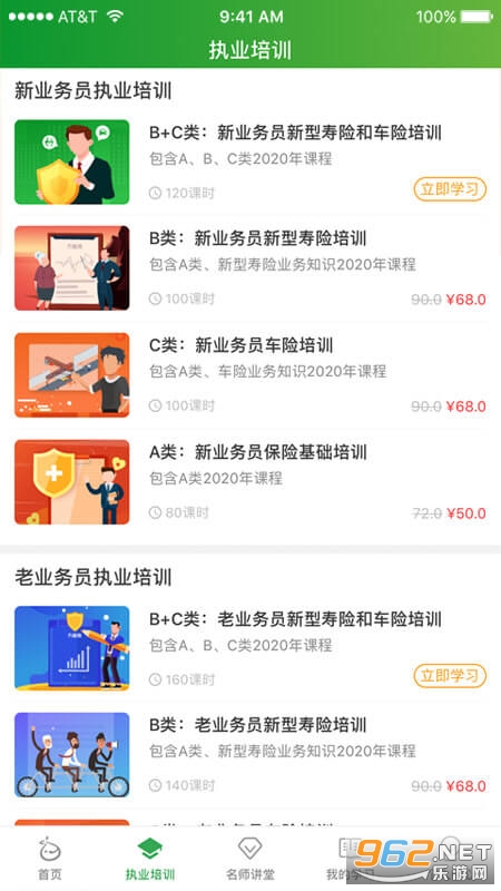 ����ѧԺv5.0.1��׿���ͼ0