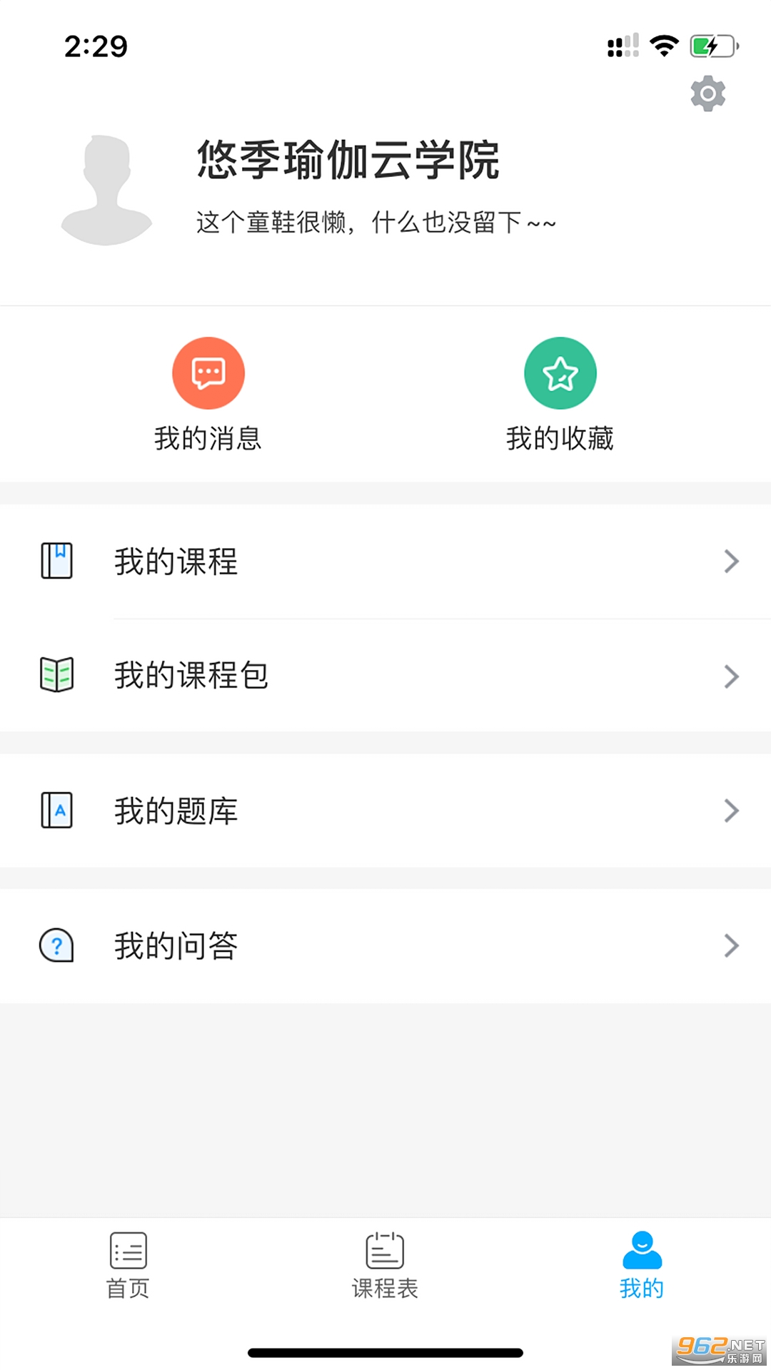 �Ƽ���ѧԺv1.3.0��׿���ͼ2