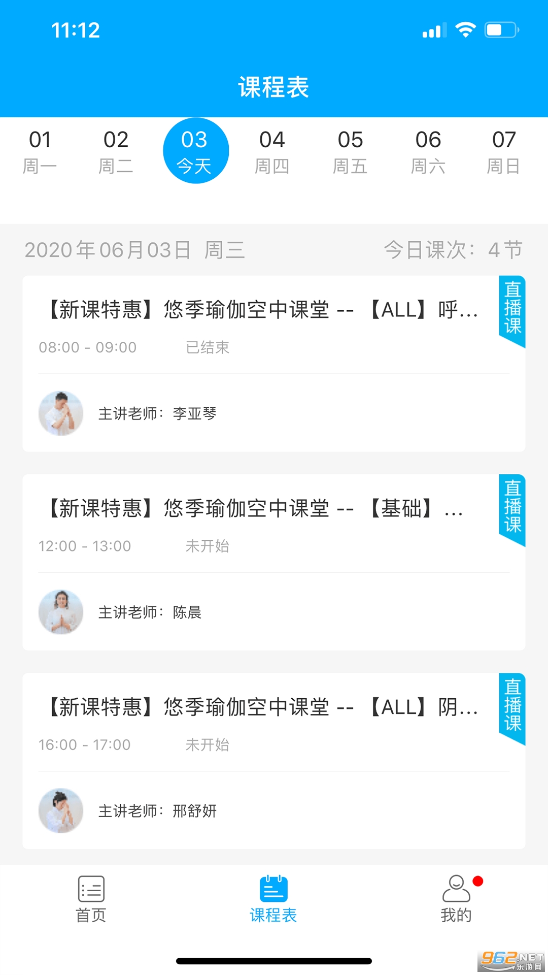 �Ƽ���ѧԺv1.3.0��׿���ͼ0