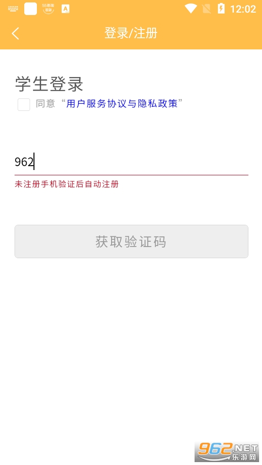 ��ͯѧ����appv1.0.4 ��׿���ͼ1
