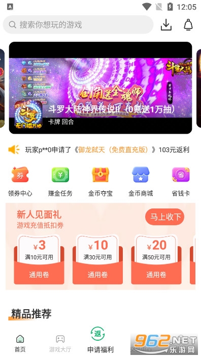 ��ָ����Ϸ����v1.2��׿���ͼ3