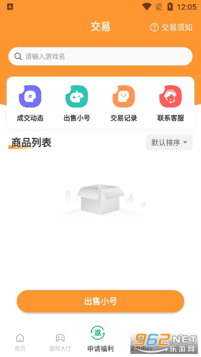 ��ָ����Ϸ����v1.2��׿���ͼ1