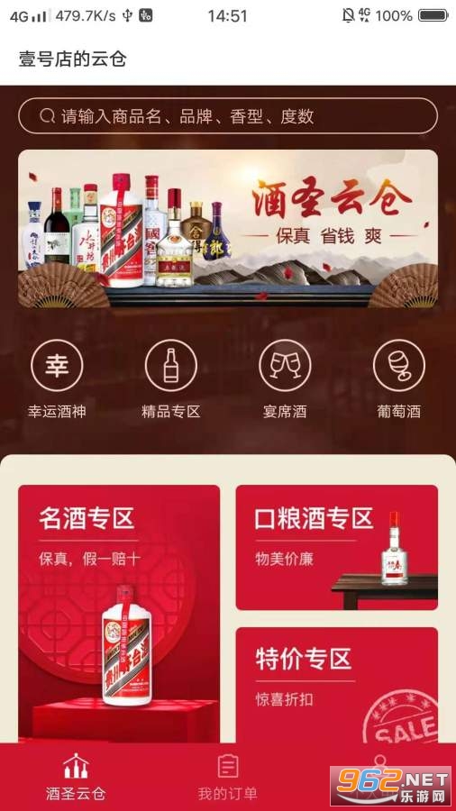 ��ʥ�Ʋ�app�ٷ���v1.1.16��ͼ1