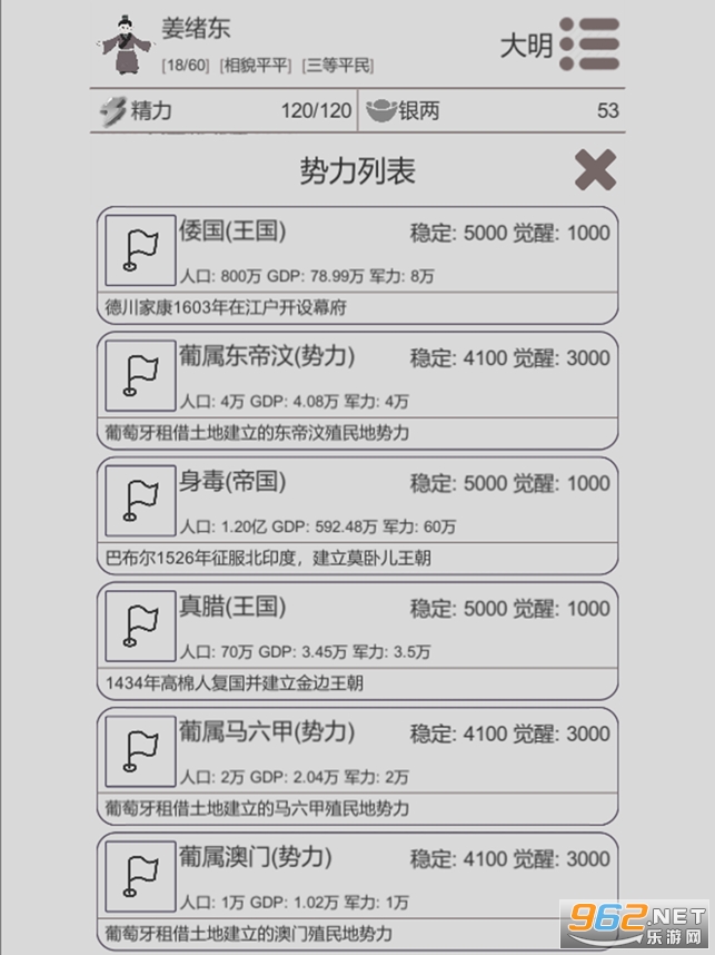 ��Խ������������Ϸv1.0.7 (��Խ����ģ������Ϸ)��ͼ6