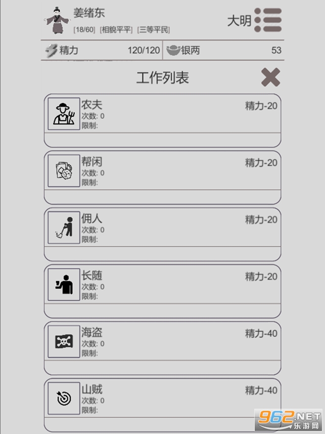 ��Խ������������Ϸv1.0.7 (��Խ����ģ������Ϸ)��ͼ1