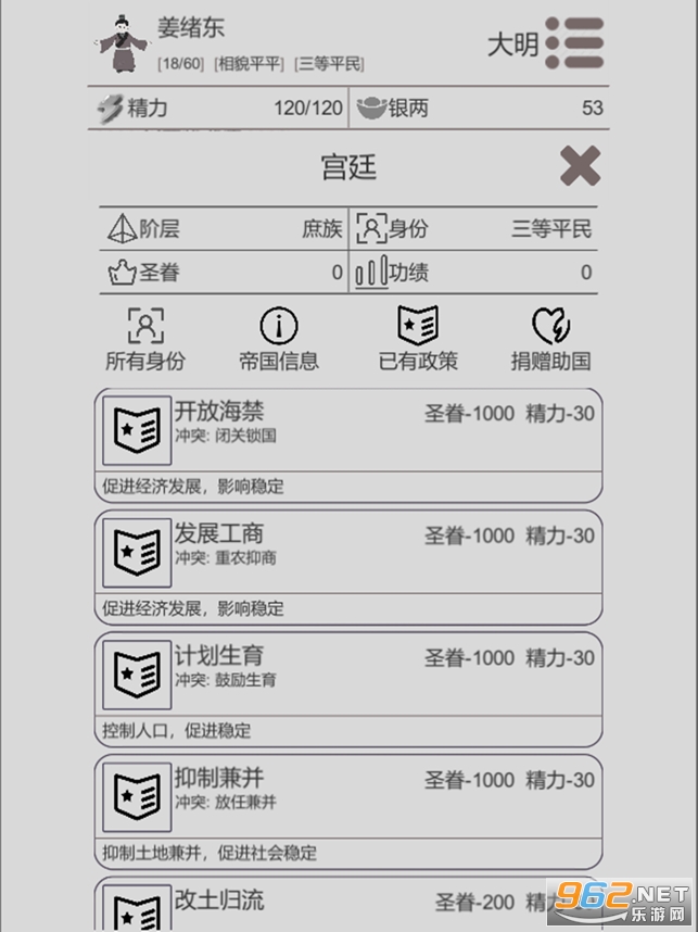 ��Խ������������Ϸv1.0.7 (��Խ����ģ������Ϸ)��ͼ3
