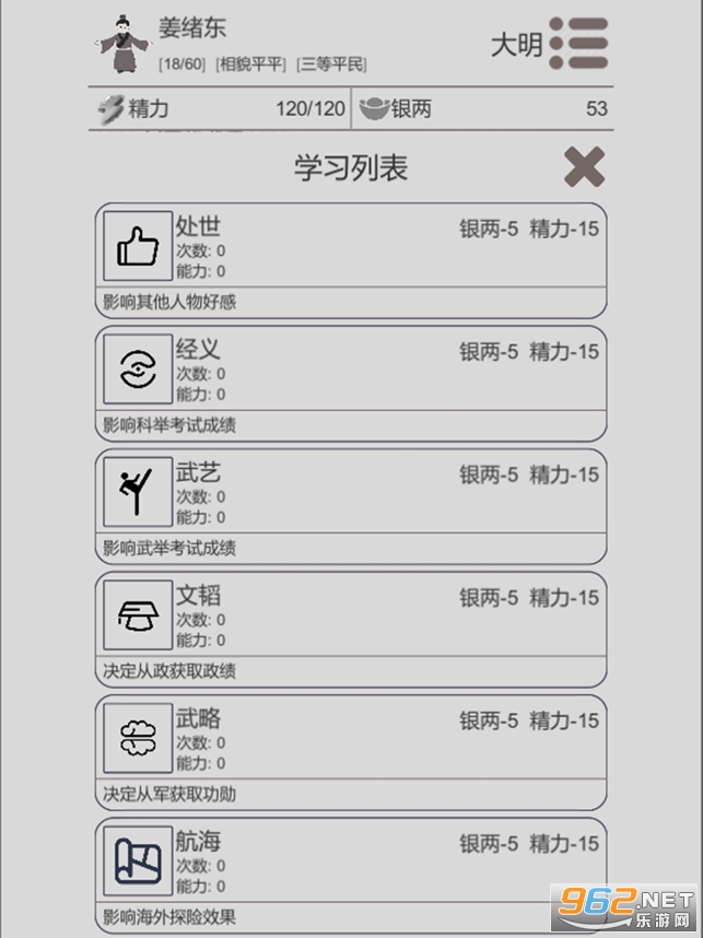 ��Խ������������Ϸv1.0.7 (��Խ����ģ������Ϸ)��ͼ4