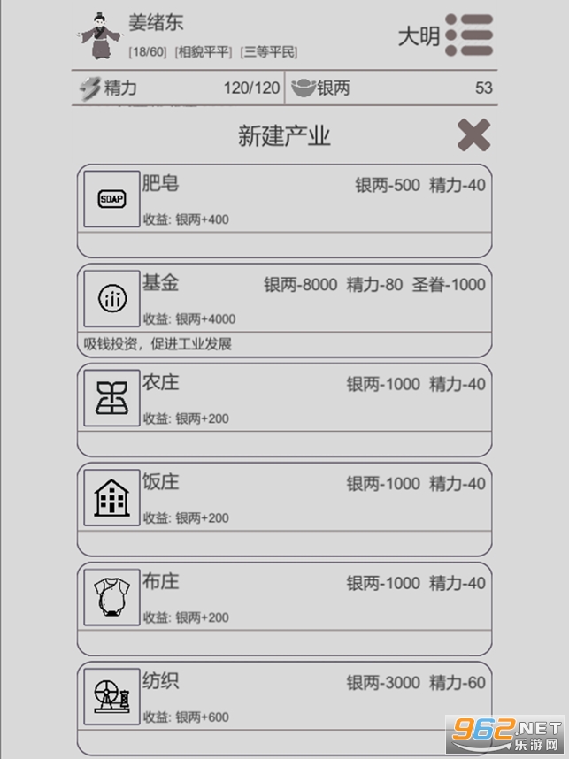 ��Խ������������Ϸv1.0.7 (��Խ����ģ������Ϸ)��ͼ5