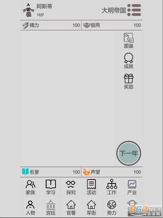 ��Խ������������Ϸv1.0.7 (��Խ����ģ������Ϸ)��ͼ2