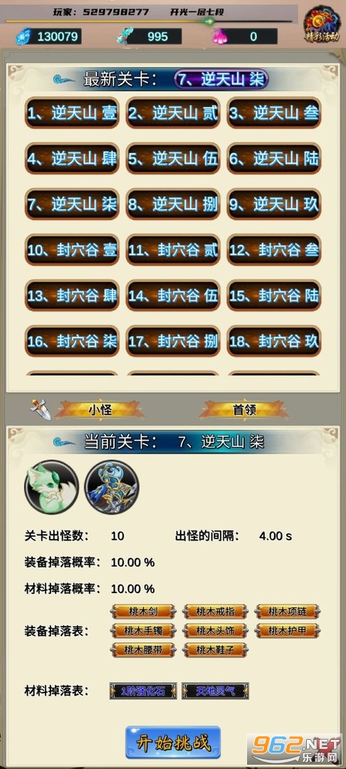 ���о�����v0.8 ���°��ͼ3