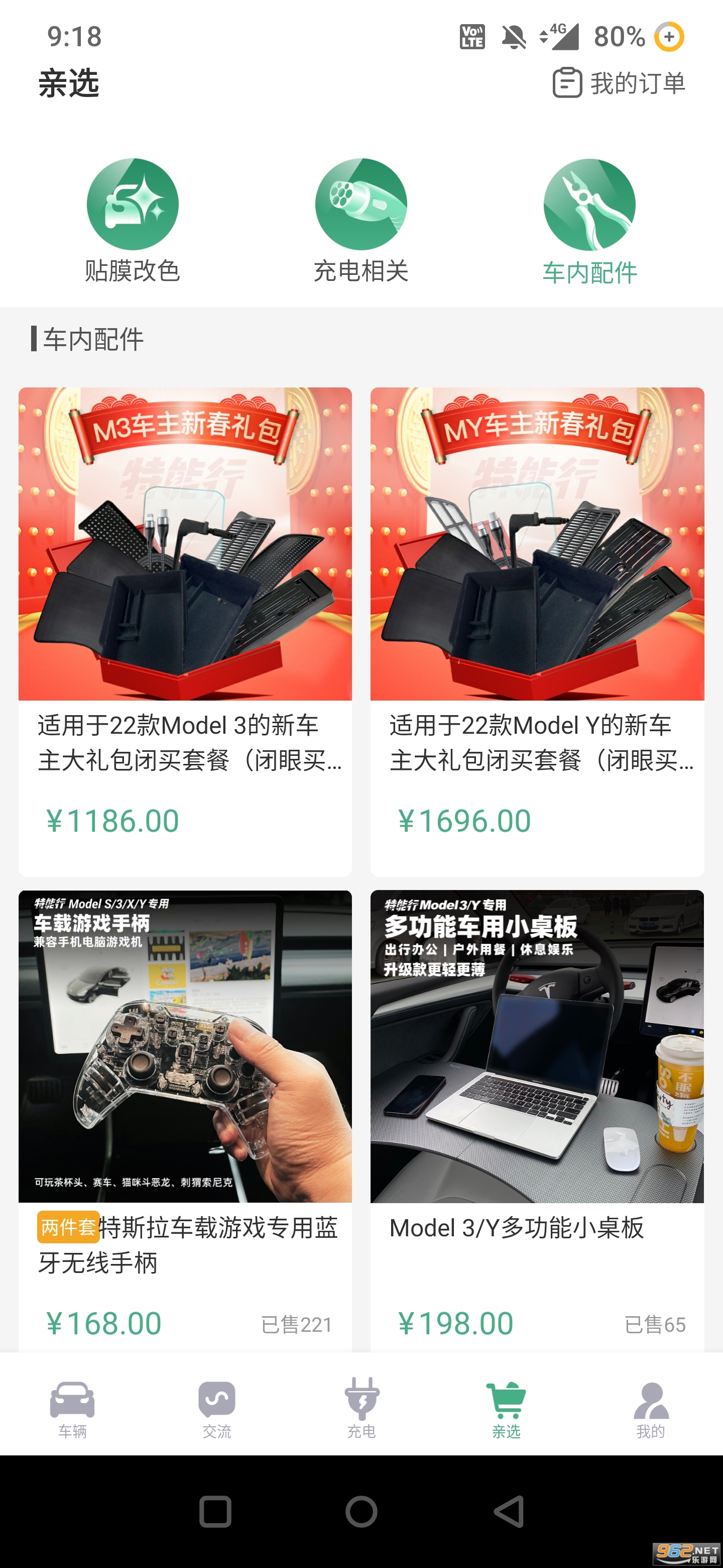 ������app��׿��˹�����v1.9.32��ͼ2