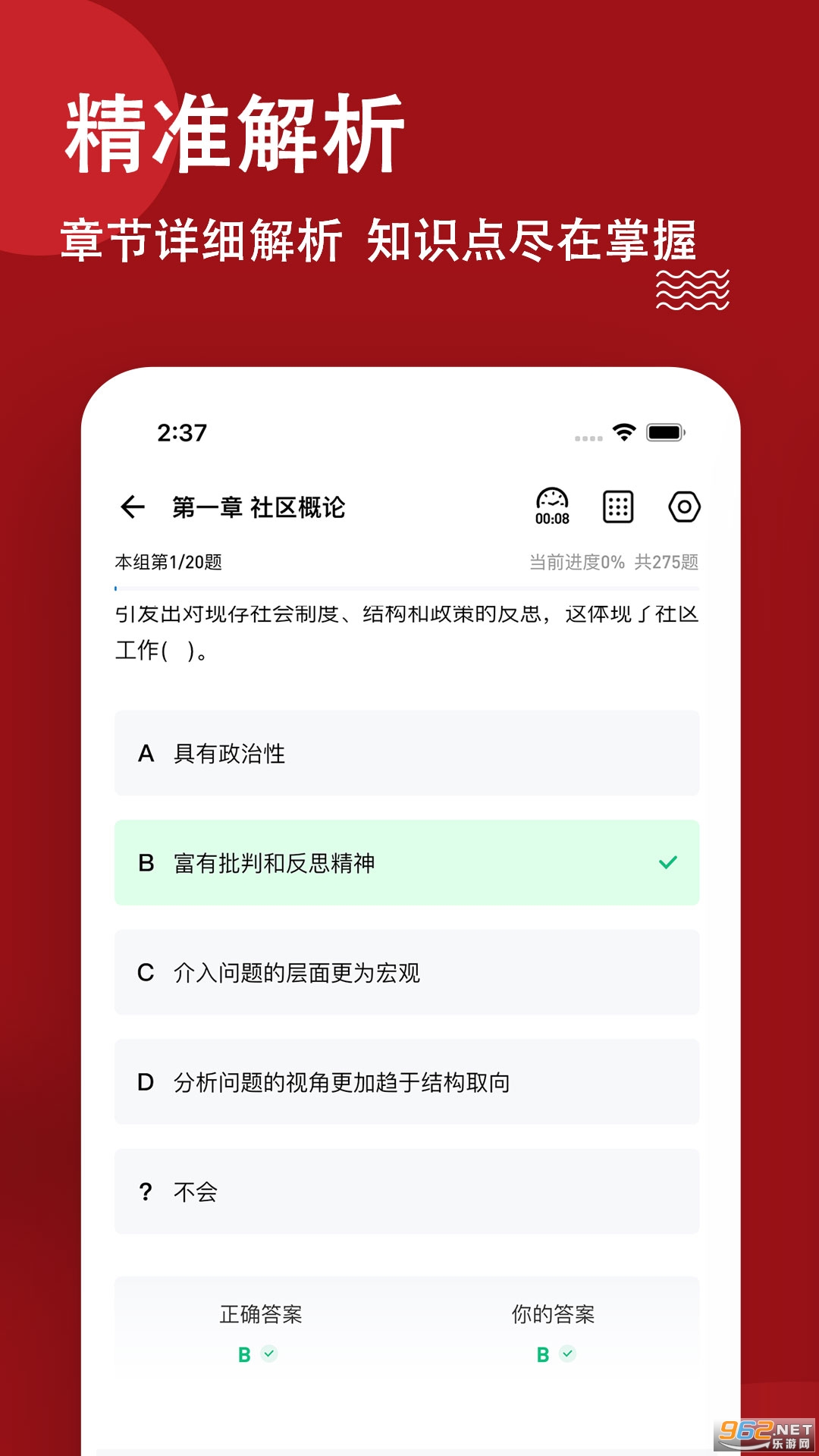 �������������⹷v3.0.0.0 �ٷ����ͼ3
