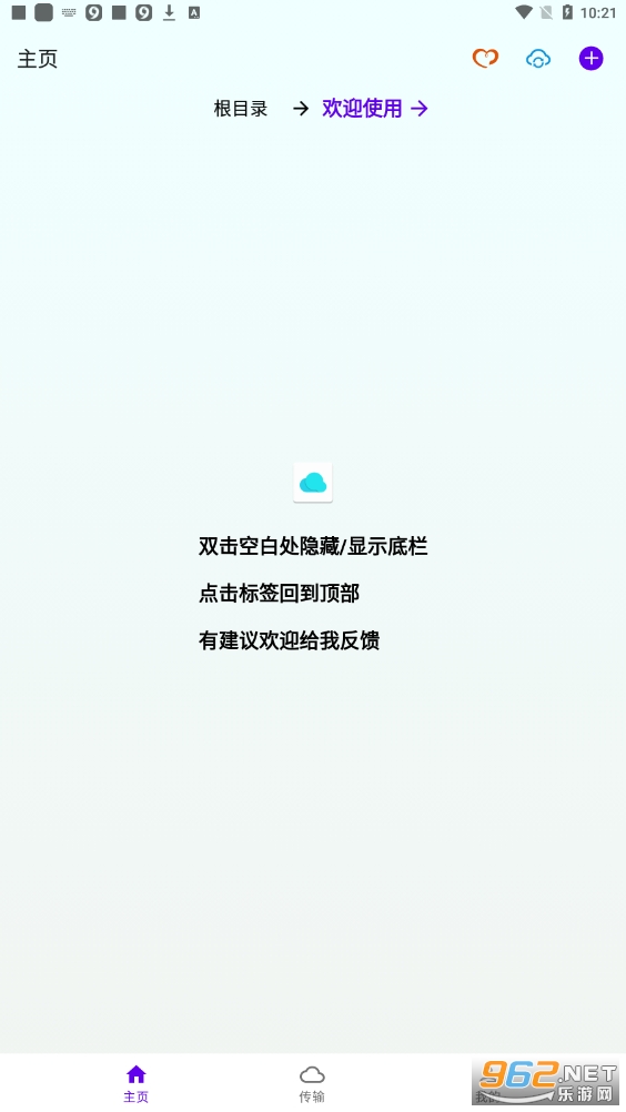 ����appv1.06-fix2 �ٷ����ͼ4