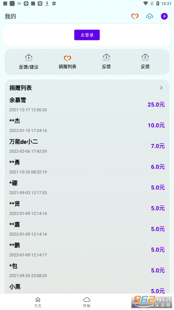 ����appv1.06-fix2 �ٷ����ͼ2
