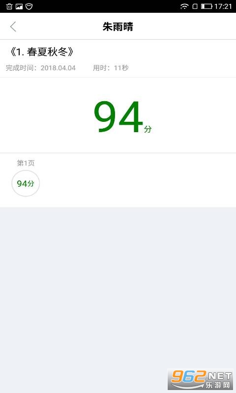 ����ѧ�ý�ʦ��appv1.5.0 �ٷ����ͼ0