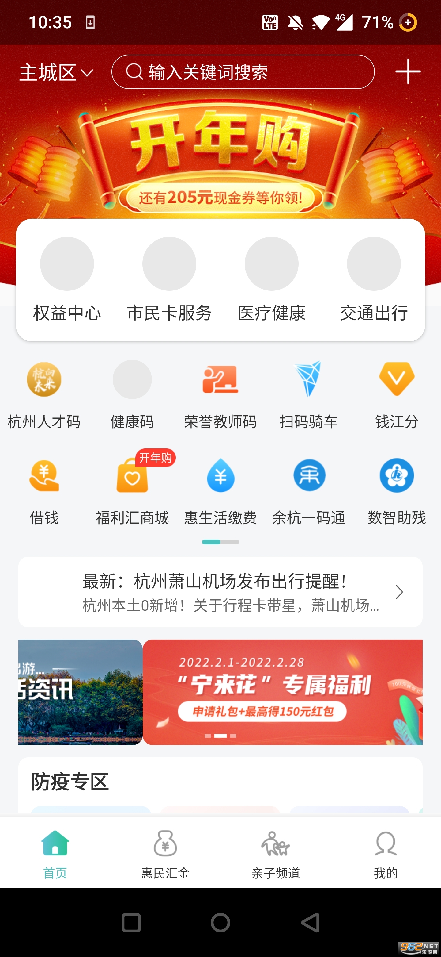 ��������app�ͻ���v6.1.10 ���°��ͼ3