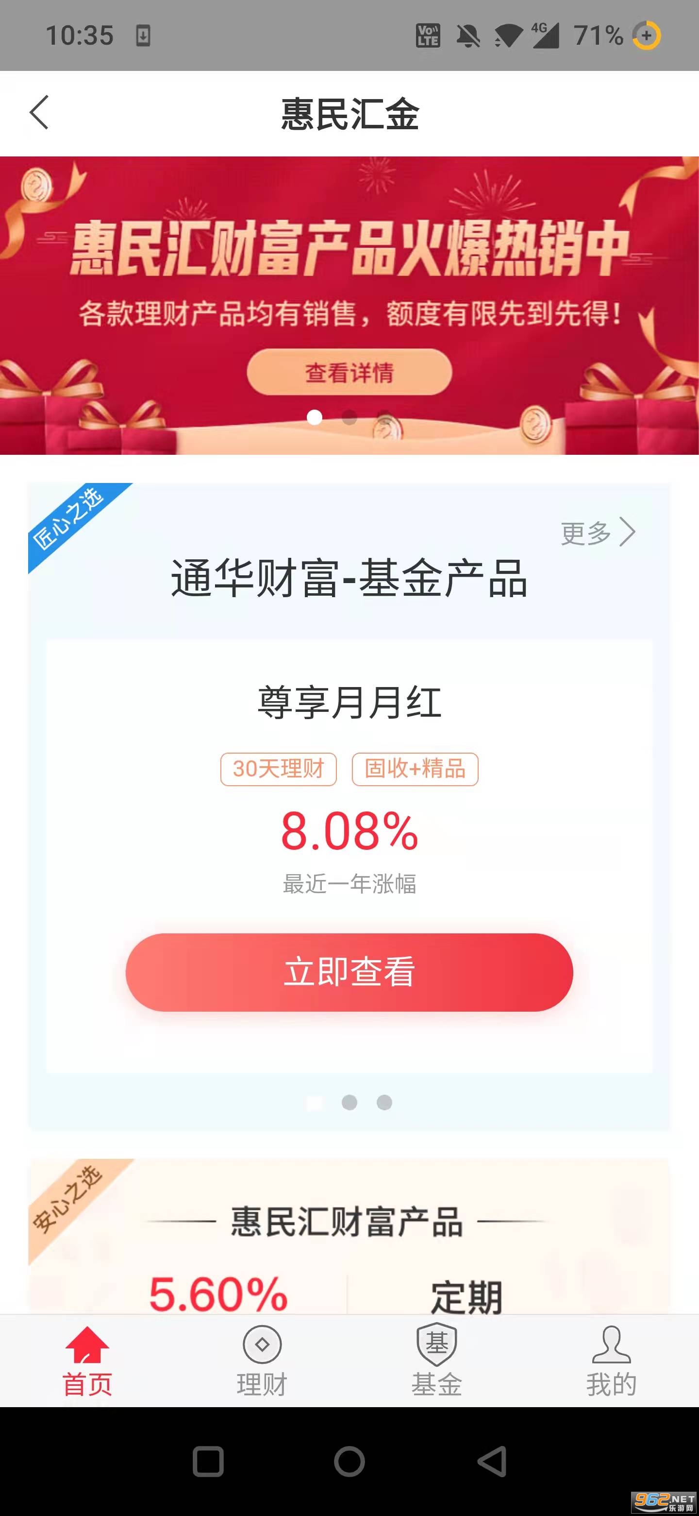 ��������app�ͻ���v6.1.10 ���°��ͼ0