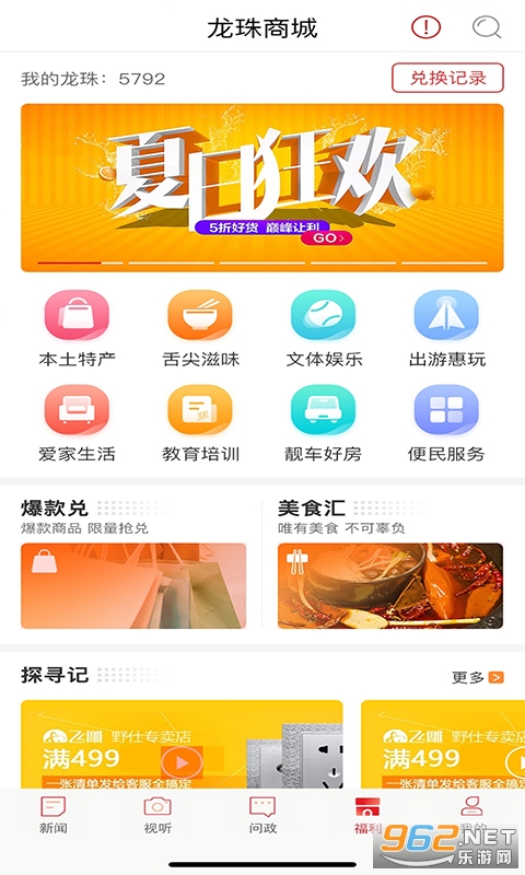 新重庆app截图4