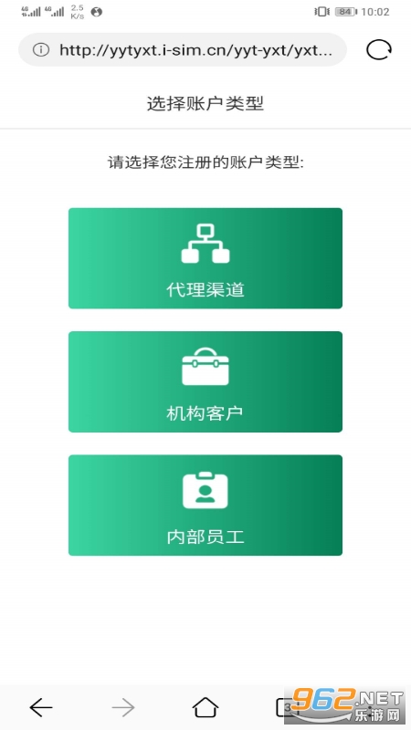 邮信通最新版截图0