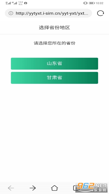 邮信通最新版截图1