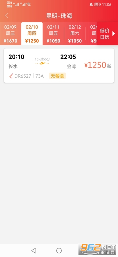 ������app���°�v2.0.5��ͼ1
