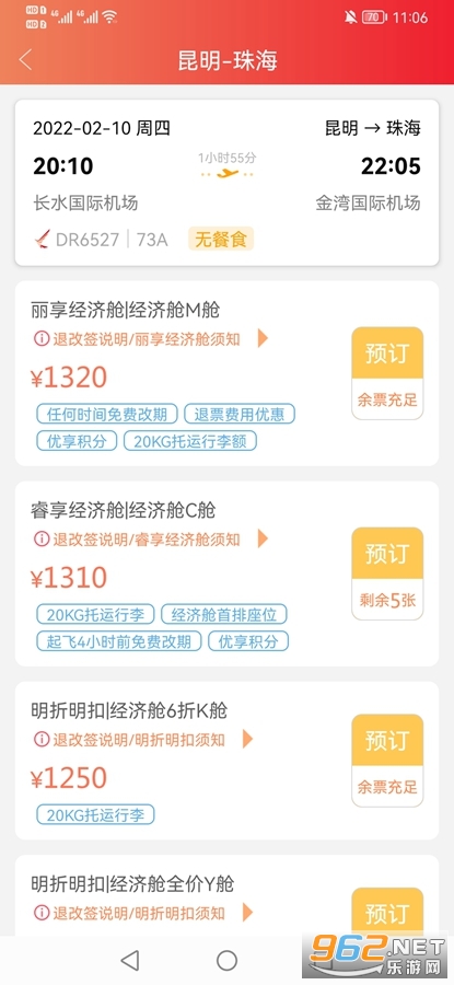 ������app���°�v2.0.5��ͼ2
