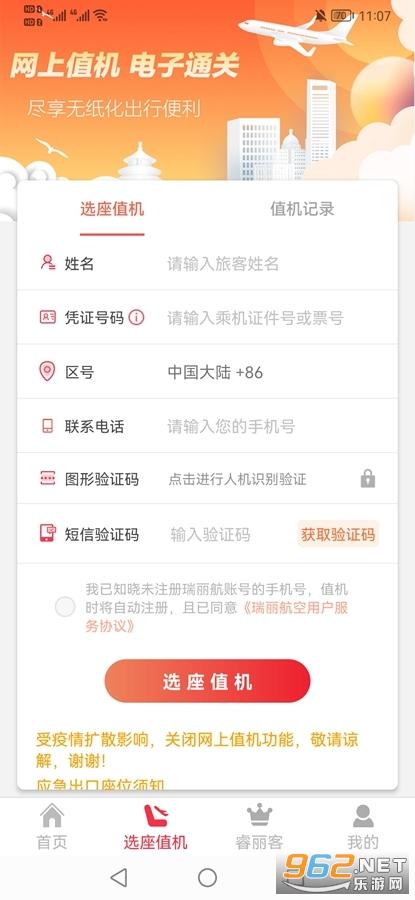 ������app���°�v2.0.5��ͼ4