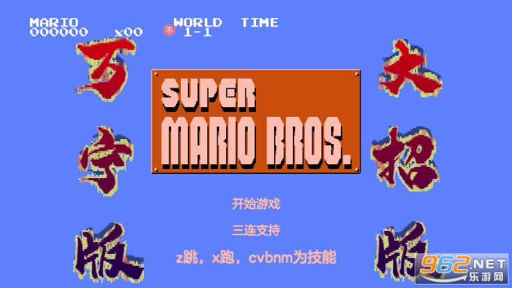 WanNingMario�����泬���������Ϸ��ͼ0