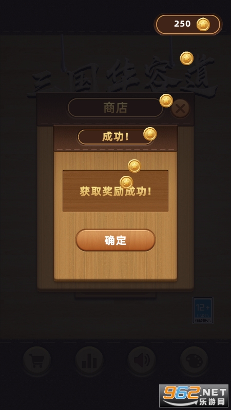 三国华容道免广告版截图3