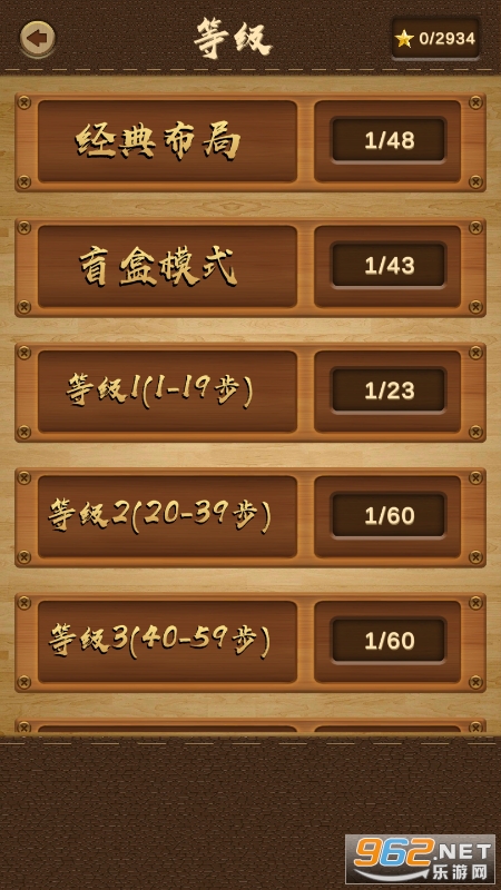 三国华容道免广告版截图1