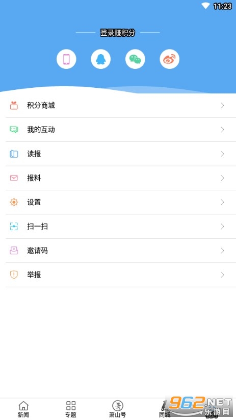 ��ζ��ɽapp(��ɽ����)v4.3.3 ��׿���ͼ4