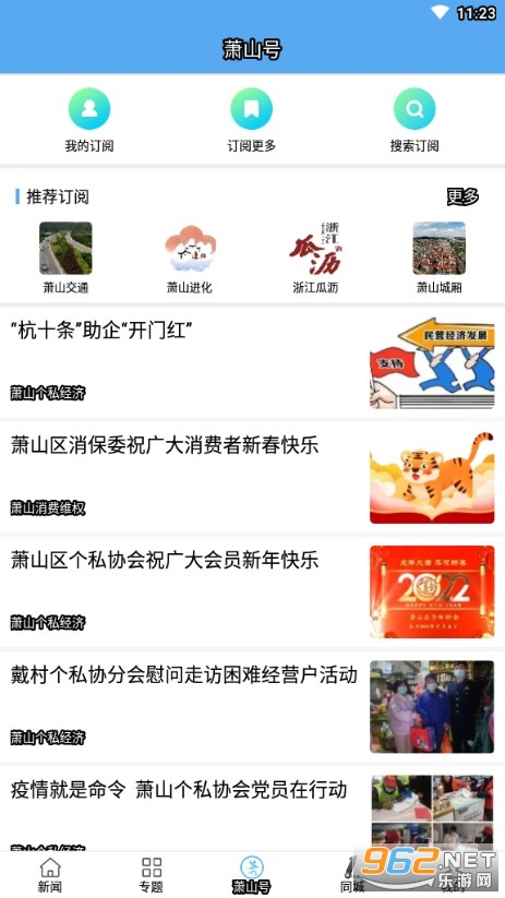 ��ζ��ɽapp(��ɽ����)v4.3.3 ��׿���ͼ3