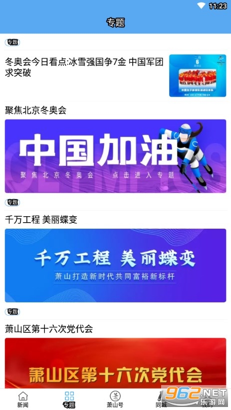 ��ζ��ɽapp(��ɽ����)v4.3.3 ��׿���ͼ2