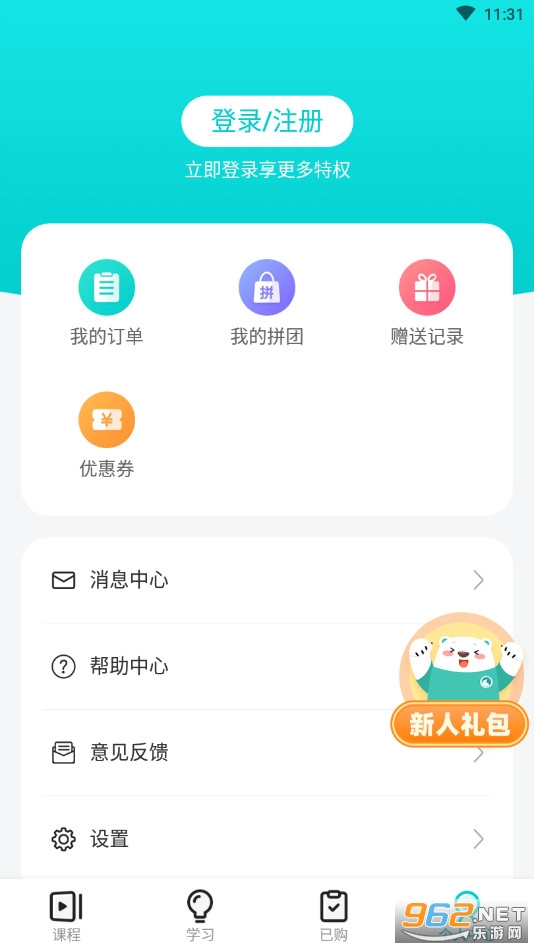 少年商学院截图0
