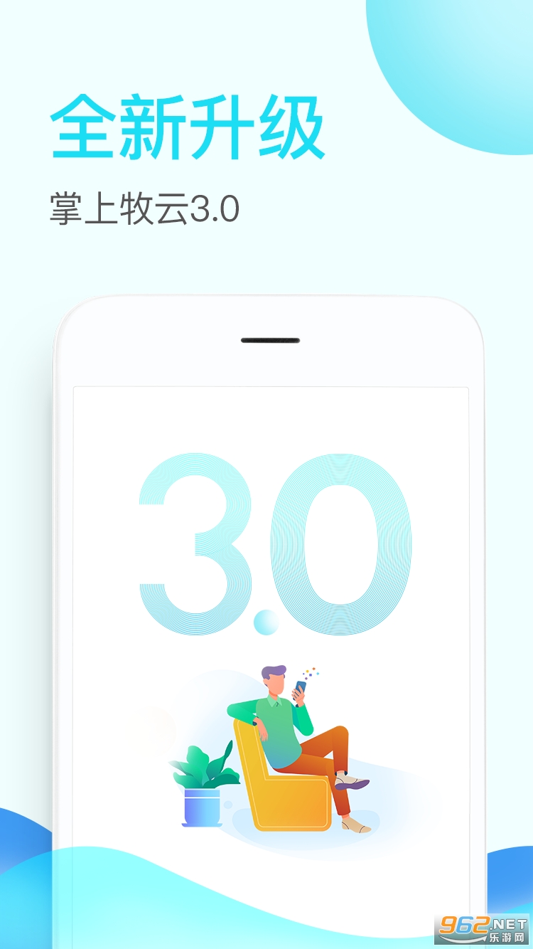 ����������ҵ��v3.3.34 ���°��ͼ1
