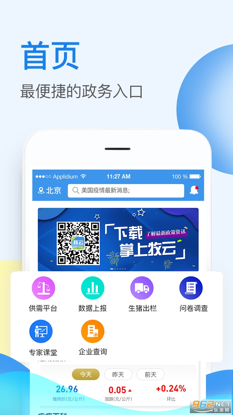 ����������ҵ��v3.3.34 ���°��ͼ3