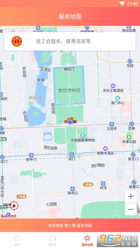 �ӹ���app�ٷ���v1.11.3 �ֻ����ͼ1