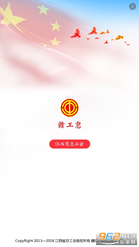 �ӹ���app�ٷ���v1.11.3 �ֻ����ͼ5