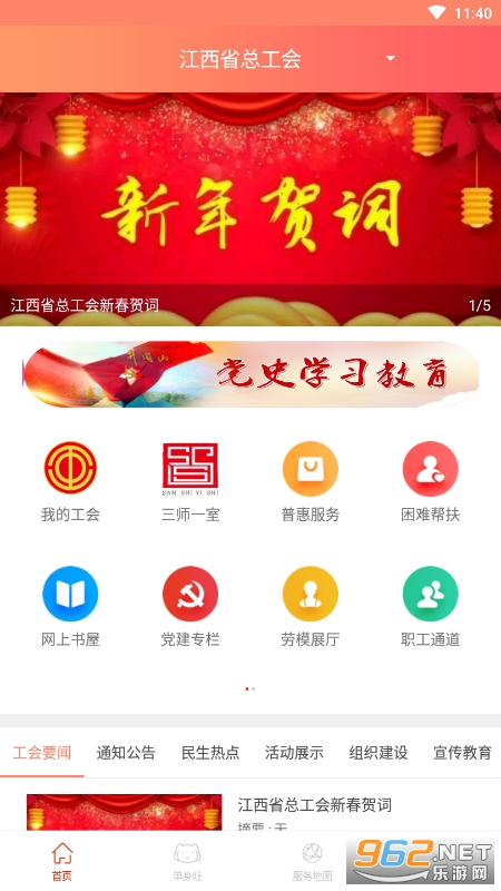 �ӹ���app�ٷ���v1.11.3 �ֻ����ͼ4