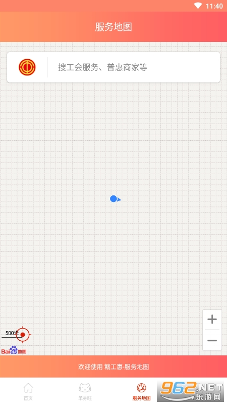 �ӹ���app�ٷ���v1.11.3 �ֻ����ͼ2