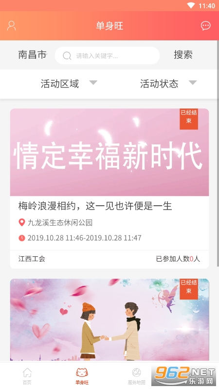 �ӹ���app�ٷ���v1.11.3 �ֻ����ͼ3
