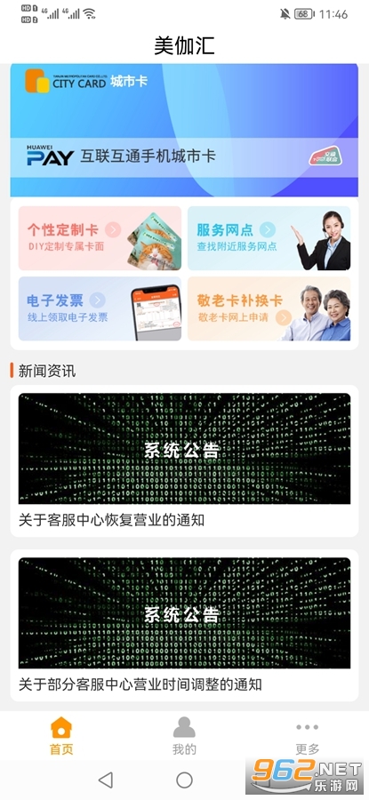 ��٤��app�ٷ������°�v3.0.5��ͼ2