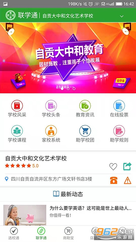 ��ѧ��������v4.1��׿���ͼ0