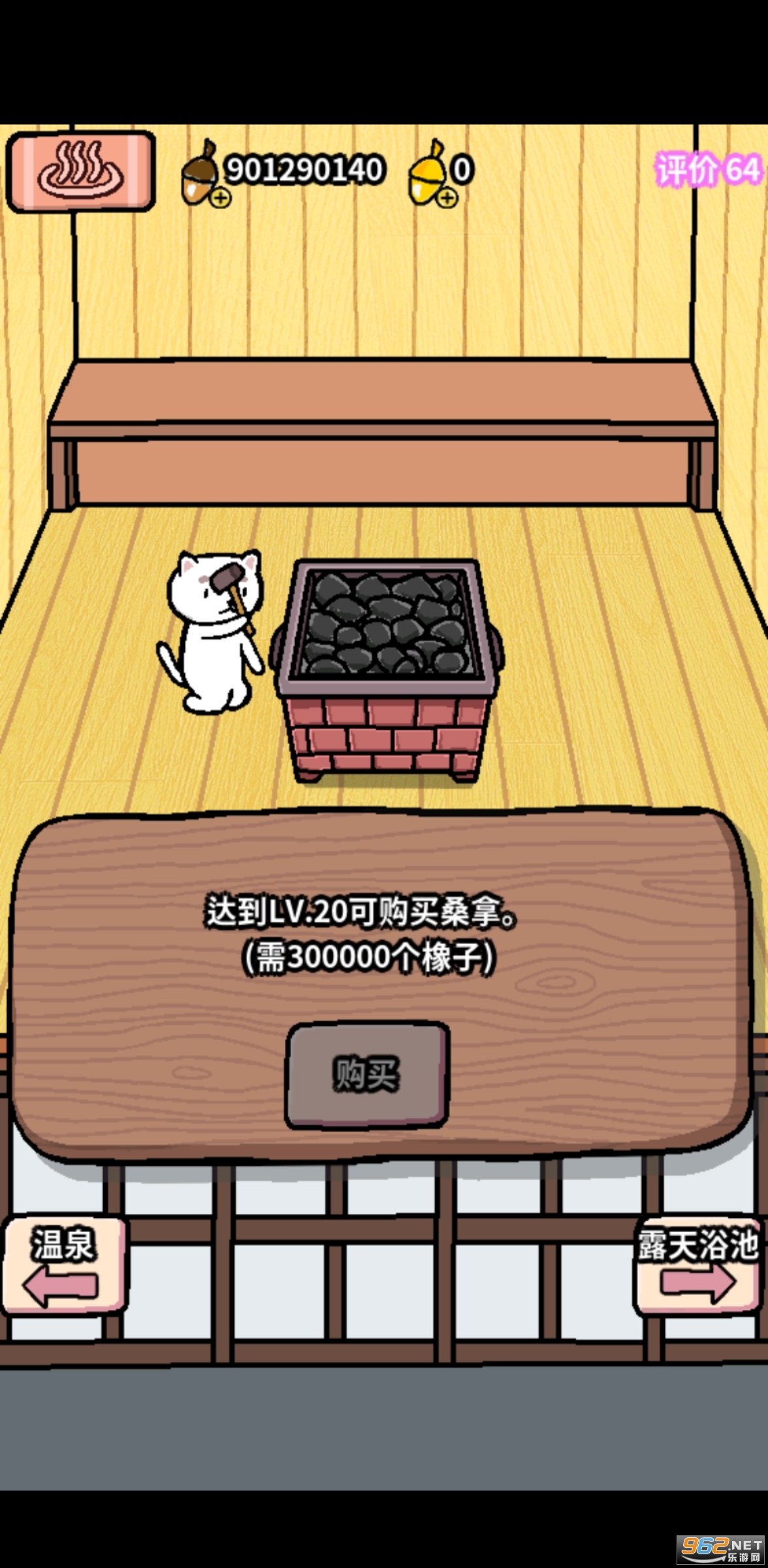 ������Ȫ���İ���Ϸv1.3.11 �������ӽ�ͼ3