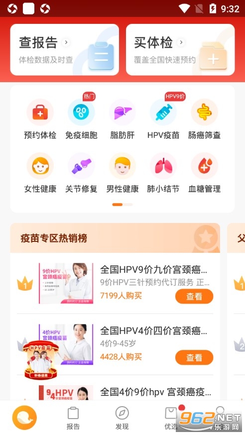 �Ž���app(��ѯ����)v8.4.1��ͼ1
