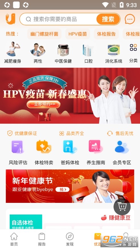 �Ž���app(��ѯ����)v8.4.1��ͼ2
