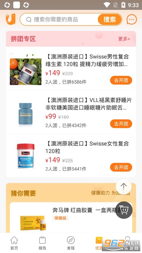 �Ž���app(��ѯ����)v8.4.1��ͼ3