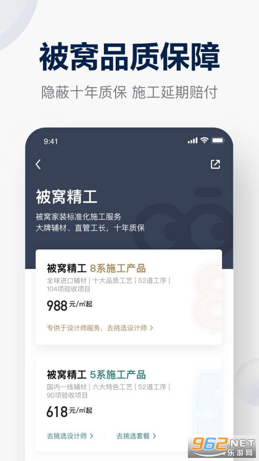 ���Ѽ�װappv1.9.0 ���°��ͼ3