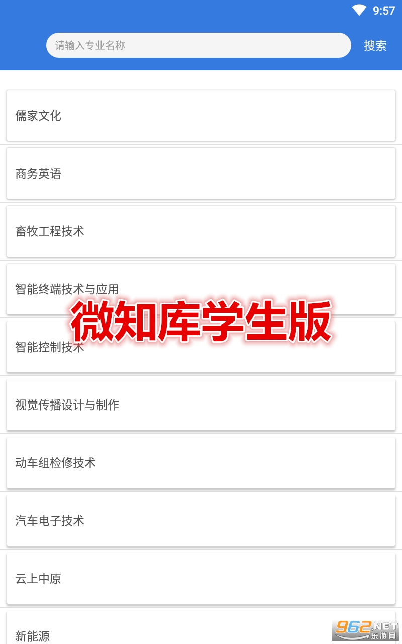 ΢֪��ѧ����app���°�