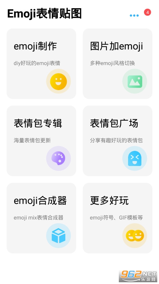 Emoji������ͼ